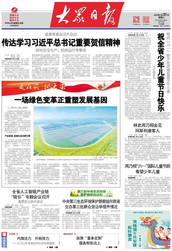 融易富配资 中央第三生态环境保护督察组向我省交办第三批群众信访举报件情况
