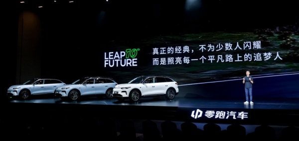 恒牛网 延续“好而不贵”，零跑全新C11上市配置升级不加价