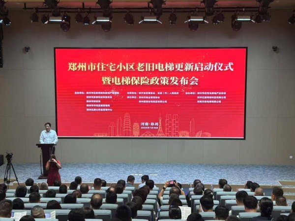 华生证券 创新引入电梯保险机制！郑州按下老旧电梯更新“加速键”