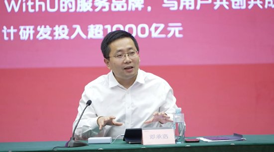 配资坊 深蓝邓承浩：深蓝S05长续航全球版本将于8月1日上市