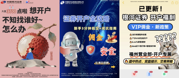 高忆配资 券商开户战！佣金破万1，高管们亲自站台